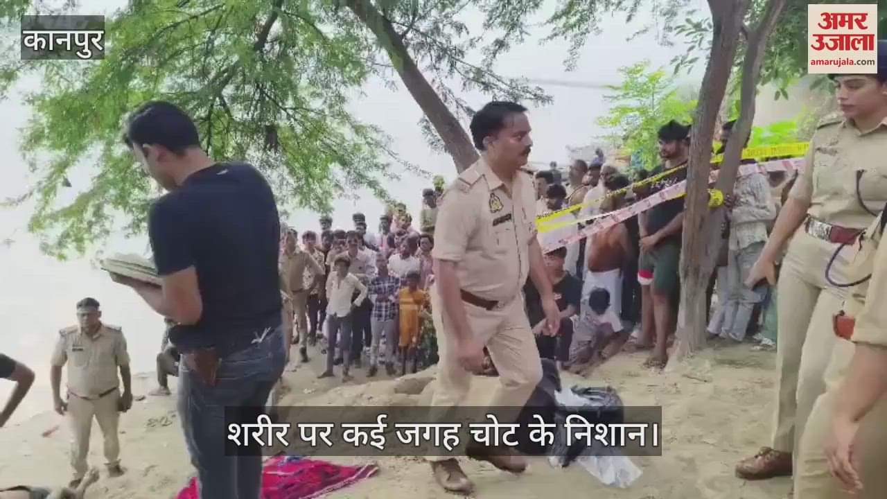 कानपुर के जाजमऊ में गंगा किनारे मिला युवक का शव, हत्या कर शव फेंके जाने की आशंका