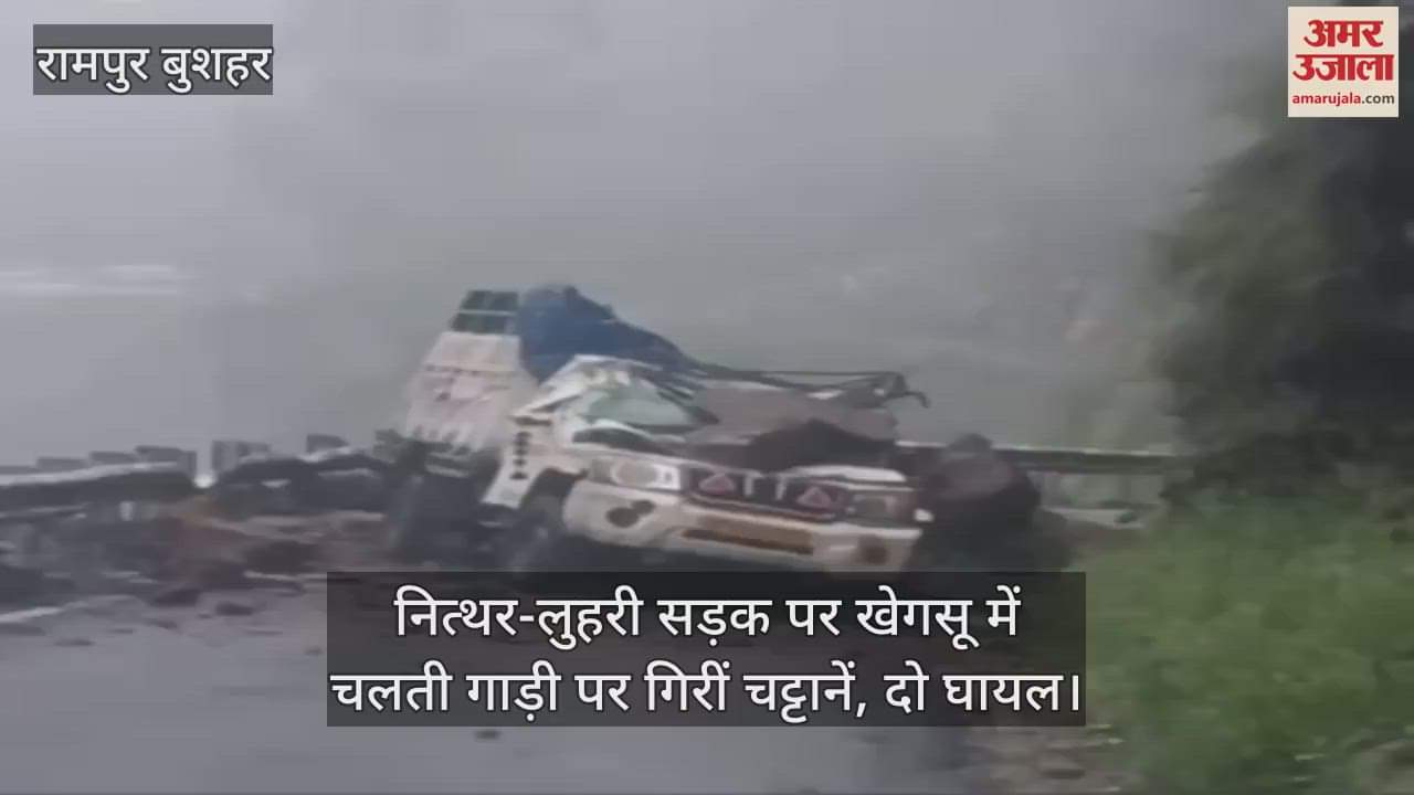 Rocks fell on a moving vehicle in Khegsu on Nithar-Luhri road, two injured