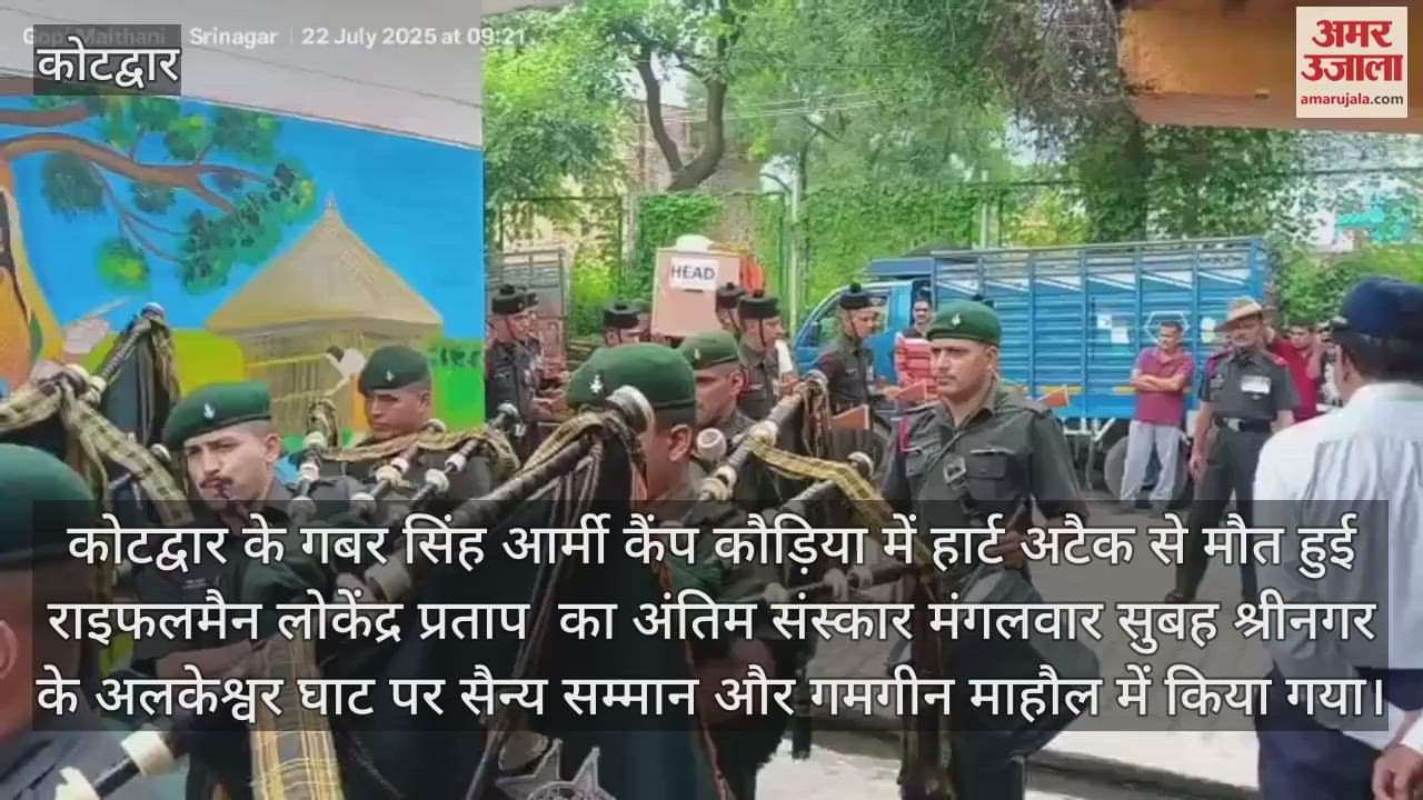 Young rifleman dies of heart attack in army camp funeral held with military honours Srinagar Garhwal