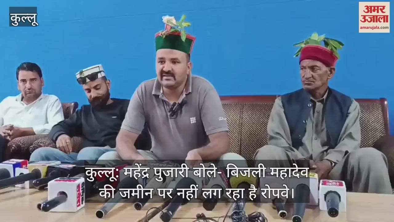 Kullu: Mahendra Pujari said- Ropeway is not being installed on Bijli Mahadev's land