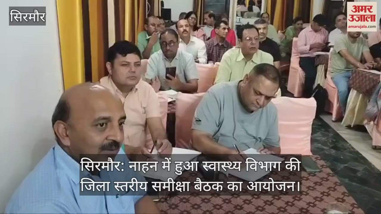 Sirmaur: District level review meeting of health department organized in Nahan