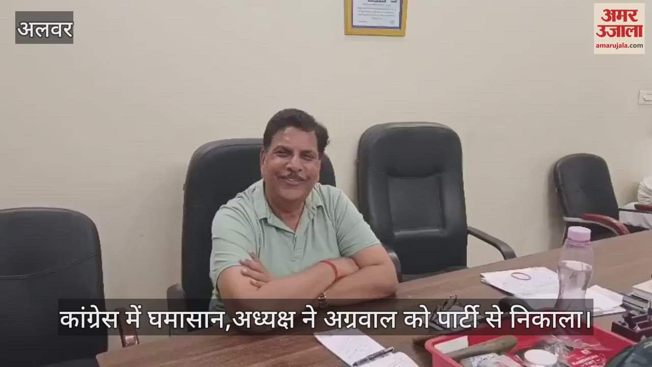 Alwar News: Ajay Agarwal expelled from Congress for 6 years, says this is result of personal enmity