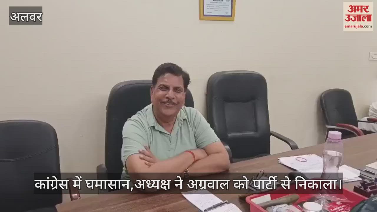 Alwar News: Ajay Agarwal expelled from Congress for 6 years, says this is result of personal enmity