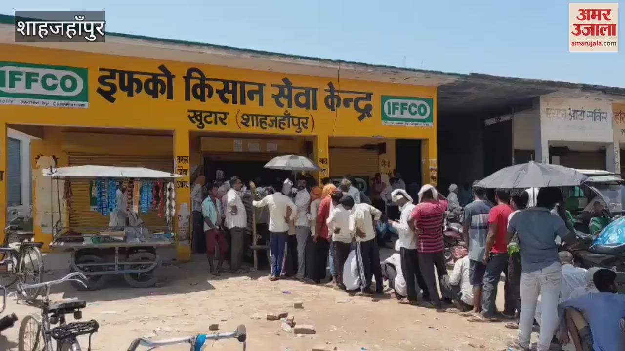 Farmers are queuing up for fertilizers in Shahjahanpur