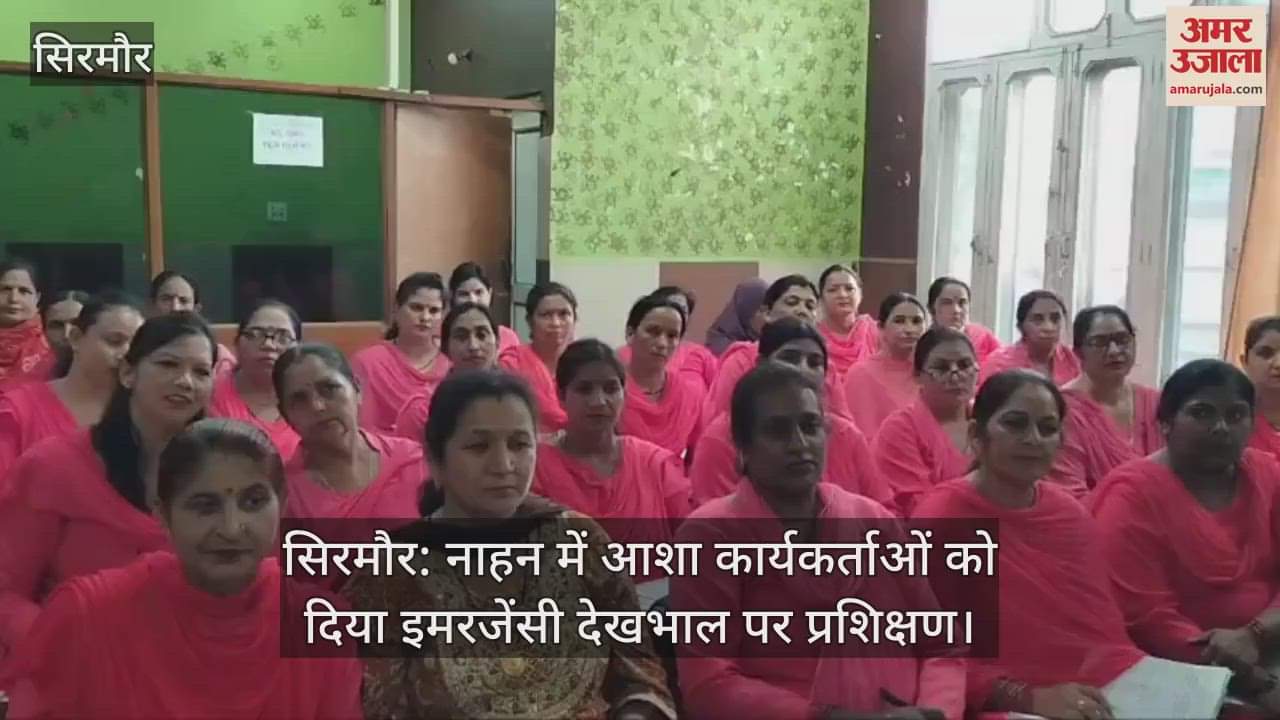 Sirmour: Asha workers given training on emergency care in Nahan