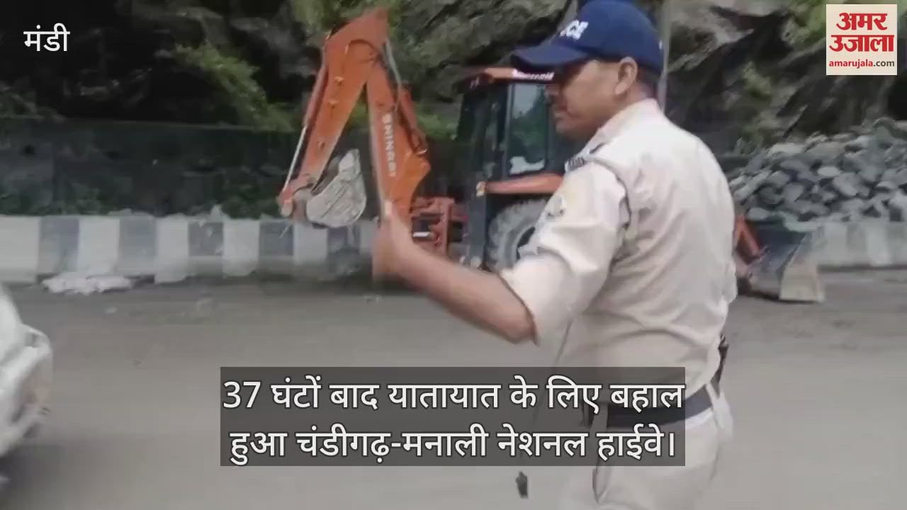Chandigarh-Manali National Highway restored for traffic after 37 hours, passengers heaved a sigh of relief