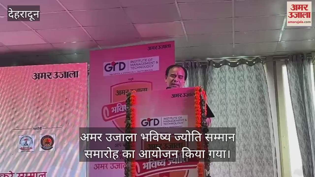 Amar Ujala Bhavishya Jyoti Award Ceremony organized