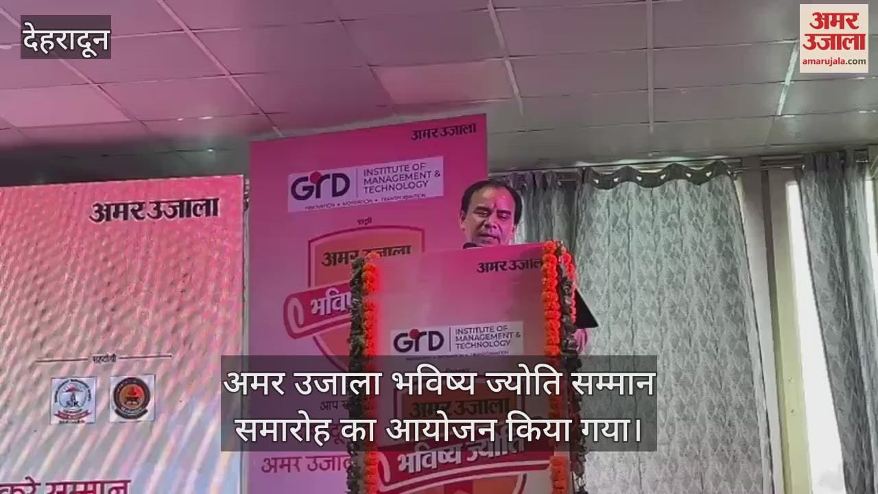 Amar Ujala Bhavishya Jyoti Award Ceremony organized