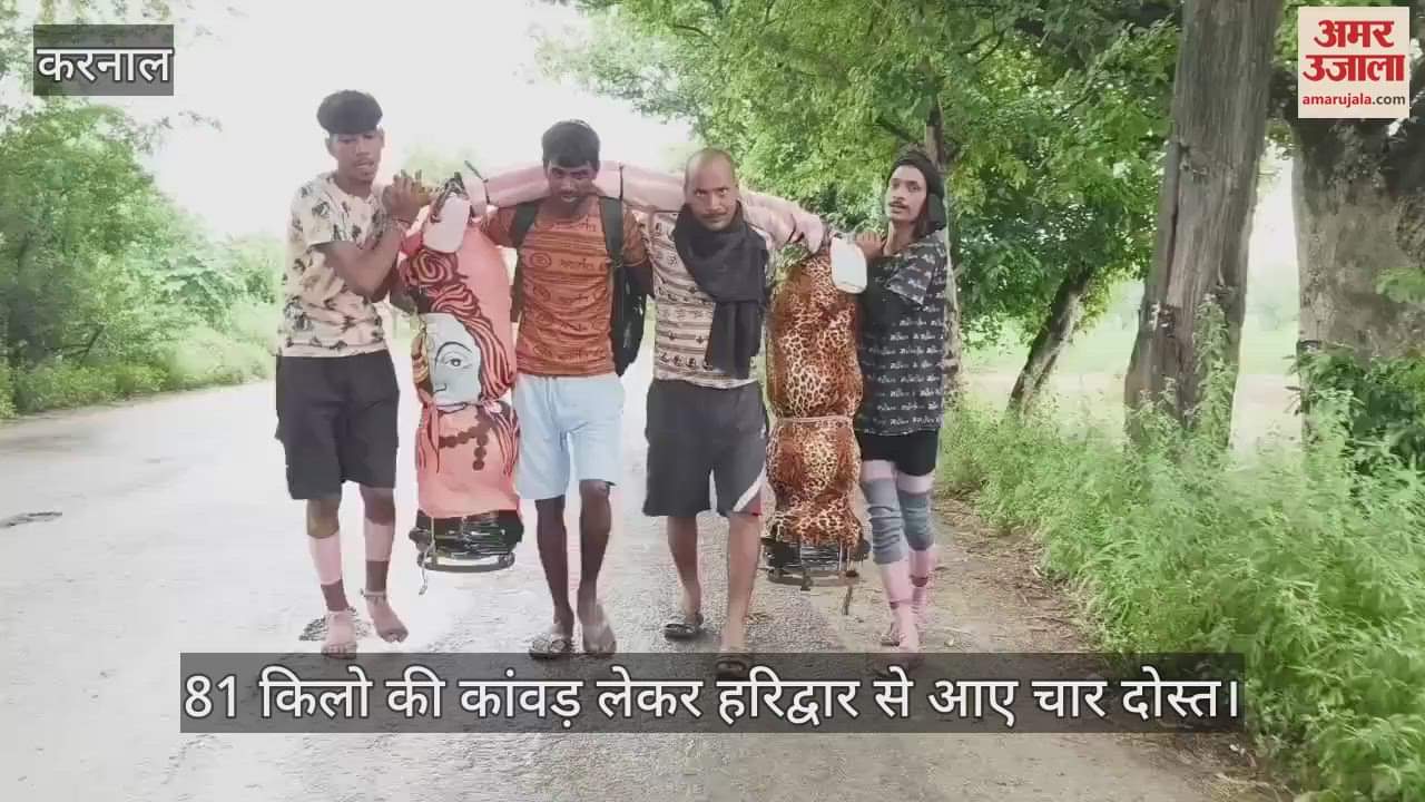 Four friends came from Haridwar carrying 81 kg Kaanvad
