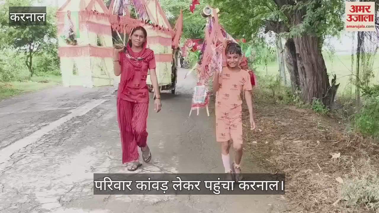 family reached Karnal with Kanwad