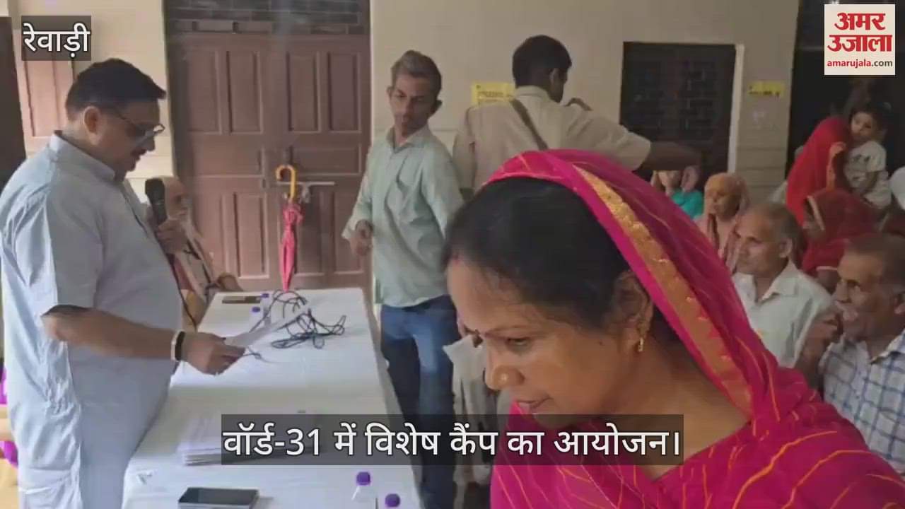 Special camp organized in Rewari