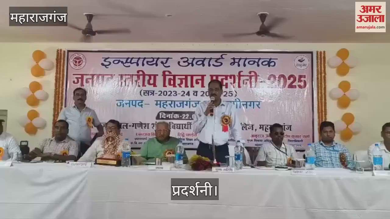 Exhibition organized under Inspire Award Standard