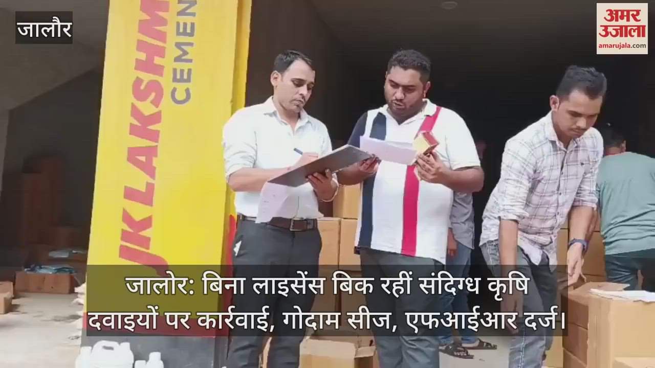 Jalore Action on suspicious agricultural medicines without license