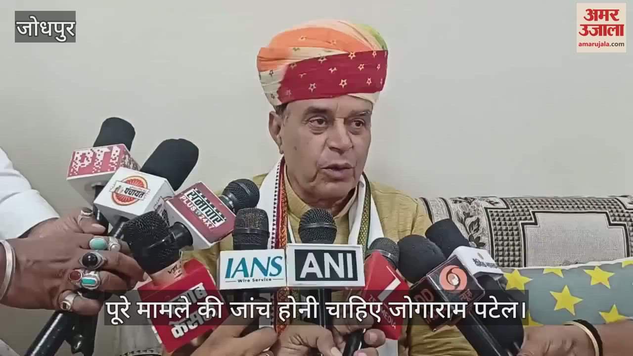Jodhpur News: Jogaram Patel said the allegations made in the book should be investigated