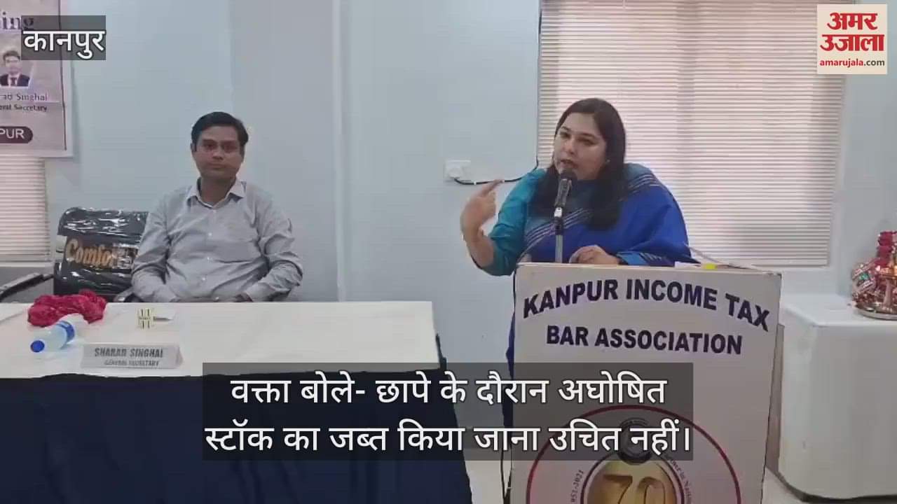 कानपुर इनकम टैक्स बार एसोसिएशन की ओर से टैक्स गोष्ठी का आयोजन