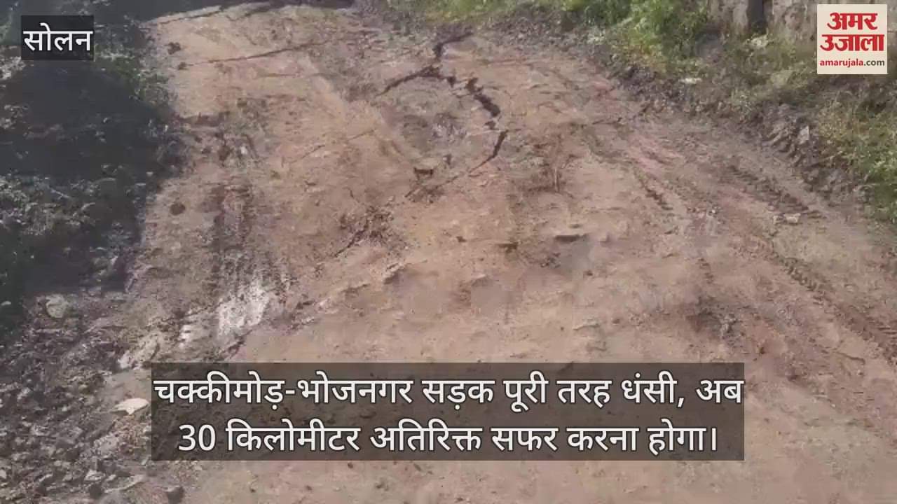 Chakkimod-Bhojnagar road has completely collapsed, now you will have to travel an additional 30 km
