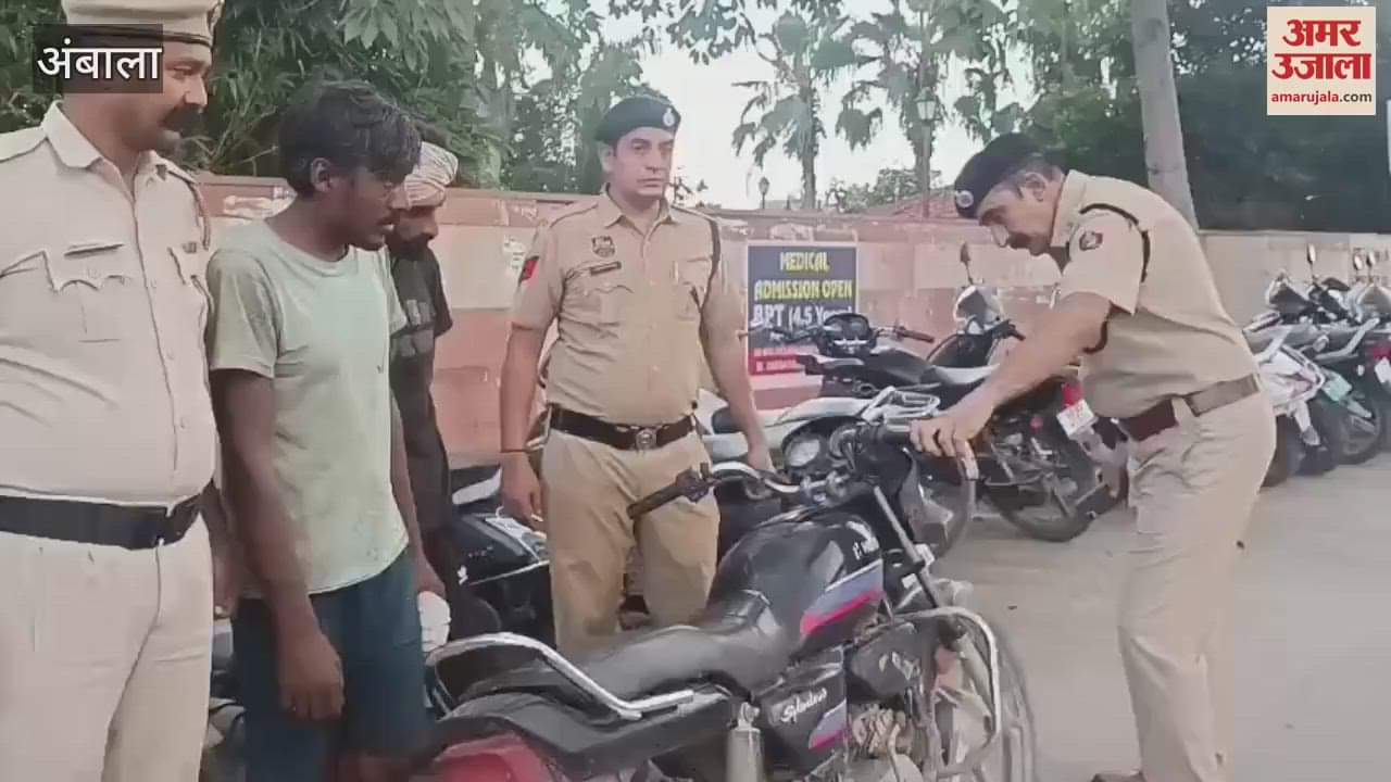Two friends became thieves due to drug addiction in Ambala, caught while selling a stolen bike without number