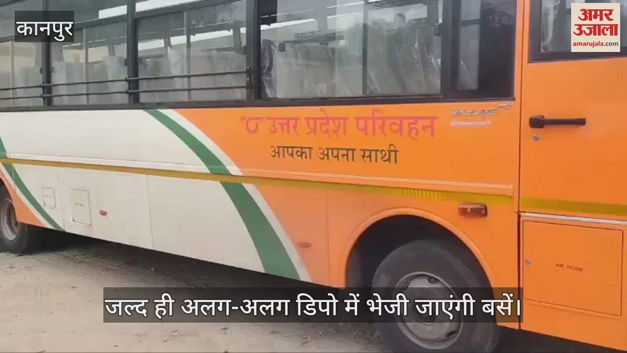 कानपुर रोडवेज वर्कशॉप से 200 बसें तैयार, कई जिलों के यात्रियों को मिलेगी राहत