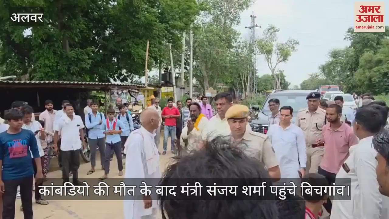 Alwar News: Orders for compensation and action in the case of death of Kanwariyas due to electric shock