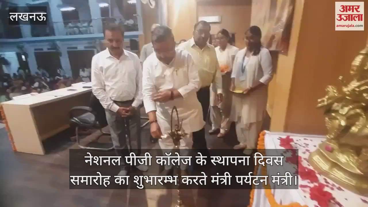 VIDEO: नेशनल पीजी कॉलेज के स्थापना दिवस समारोह का शुभारम्भ करते मंत्री पर्यटन मंत्री