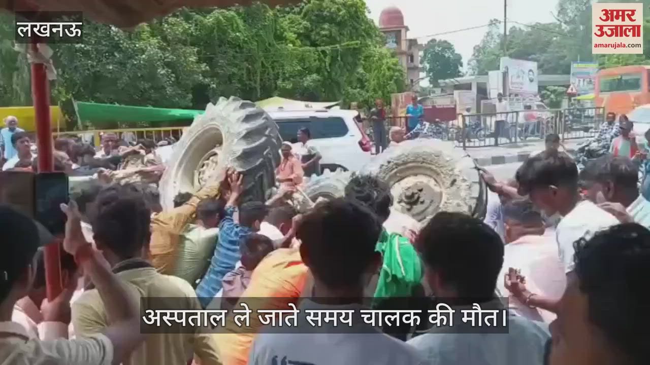 VIDEO: तेज रफ्तार टैंकर ने ट्रैक्टर को मारी टक्कर, अस्पताल ले जाते समय चालक की मौत