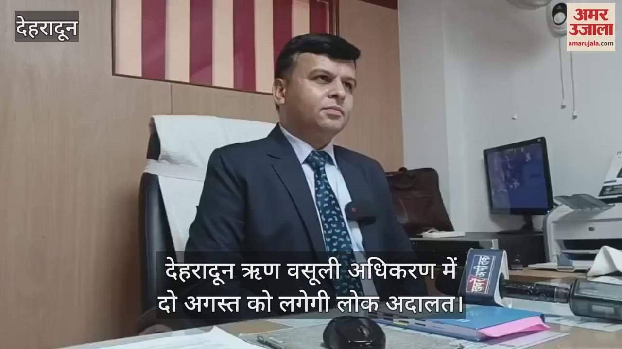 Lok Adalat will be held on August 2 in Dehradun Debt Recovery Tribunal