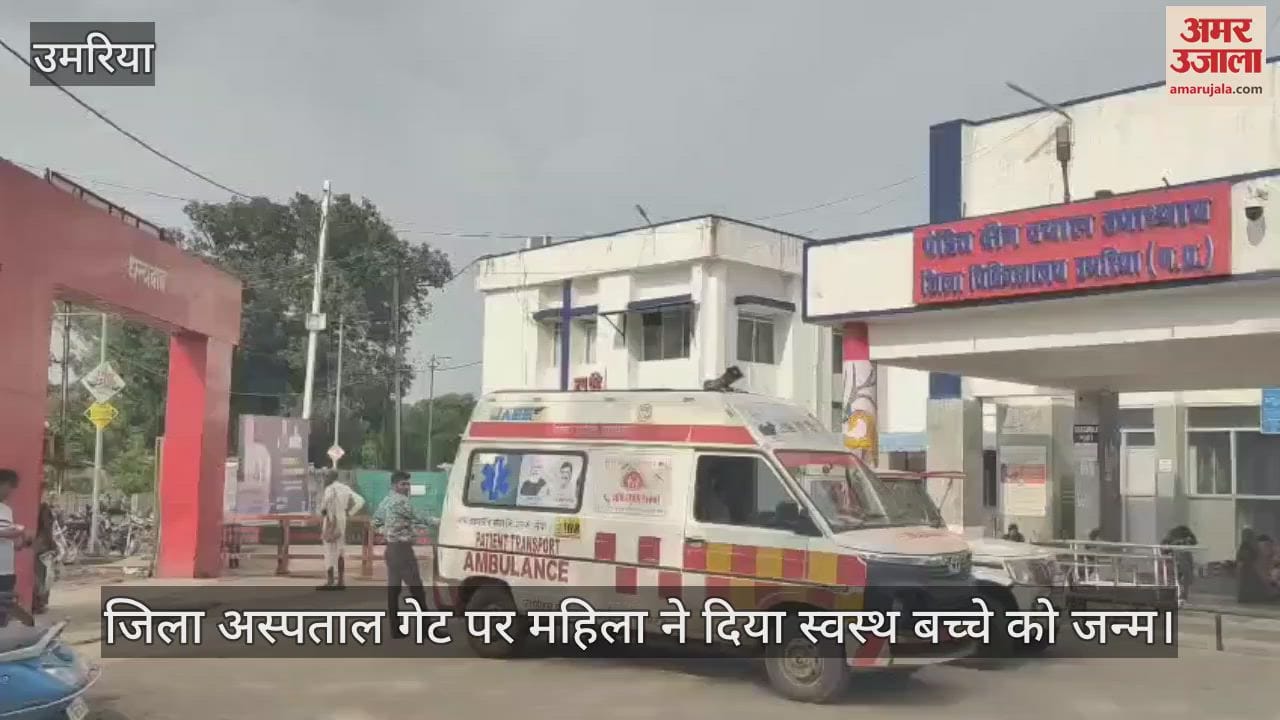 Umaria News: Ambulance becomes delivery room, woman gives birth to a healthy baby at hospital gate
