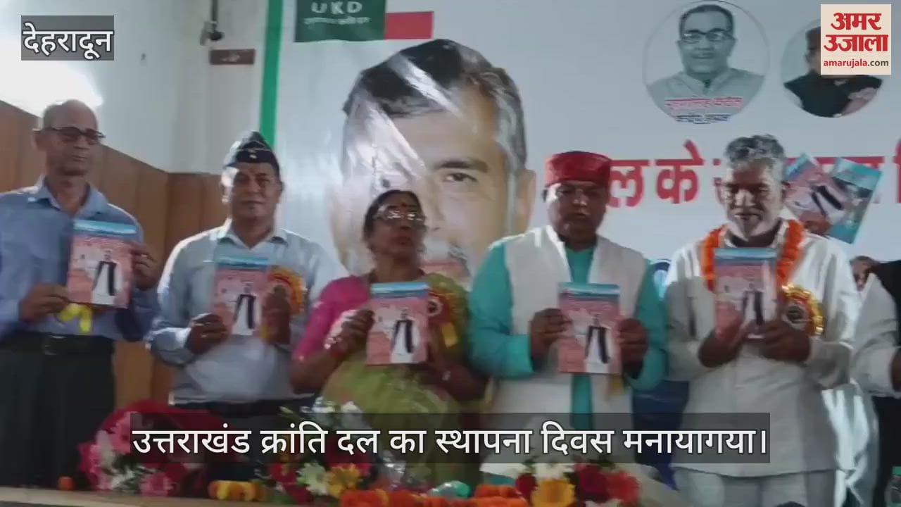 Foundation day of Uttarakhand Kranti Dal Release of a book based on the life of former cabinet minister