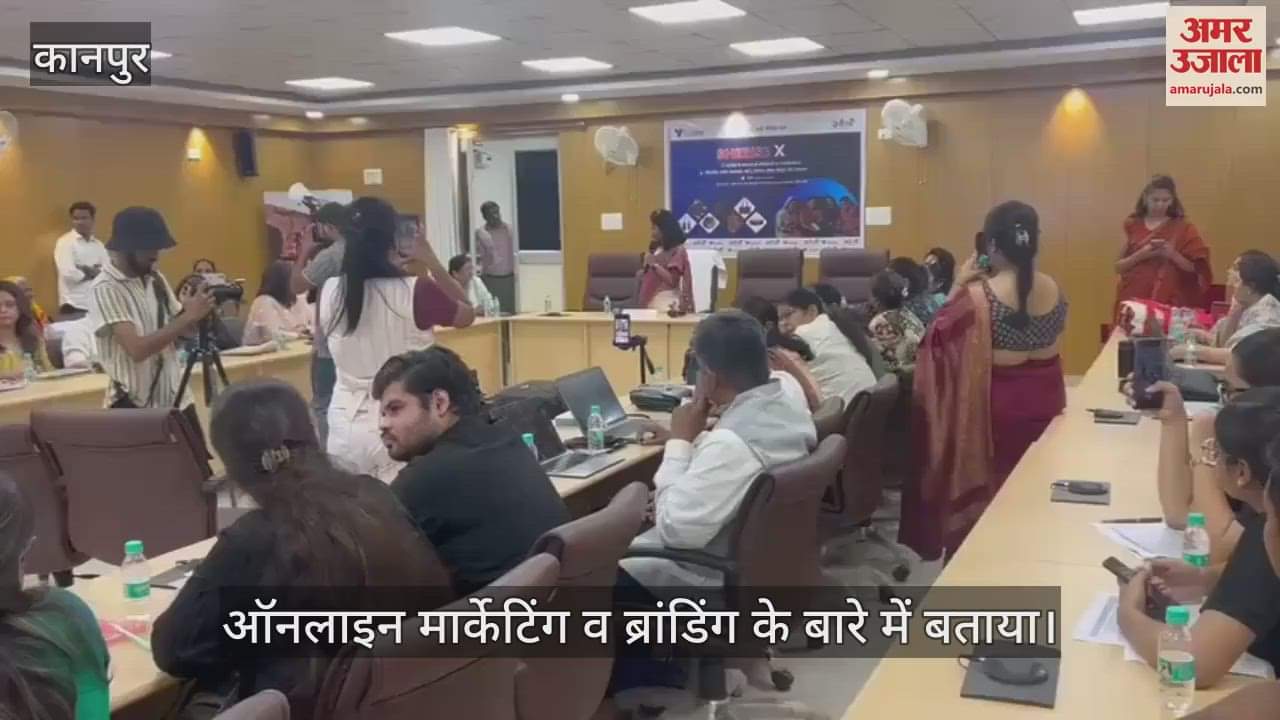 कानपुर में उद्योग विभाग की कार्यशाला महिला उद्यमियों को दी ई-कॉमर्स की जानकारी