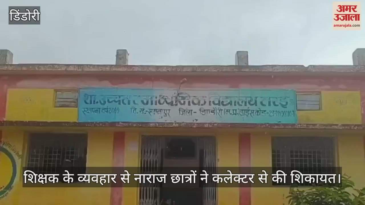 Students' anger erupted, students angry with the teacher's behavior complained to the collector