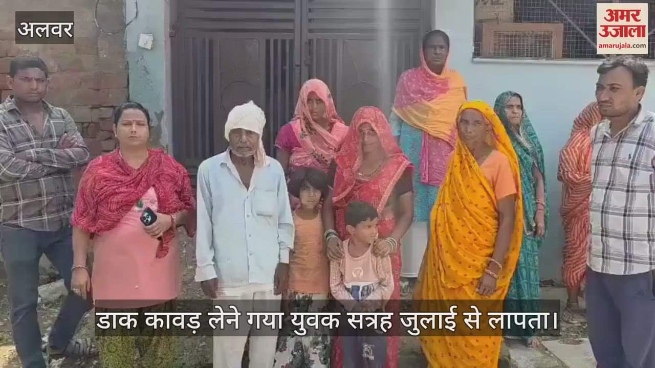 Alwar: Youth Goes Missing from Muzaffarnagar During Return from Haridwar Kanwar Yatra, No Clue After Six Days