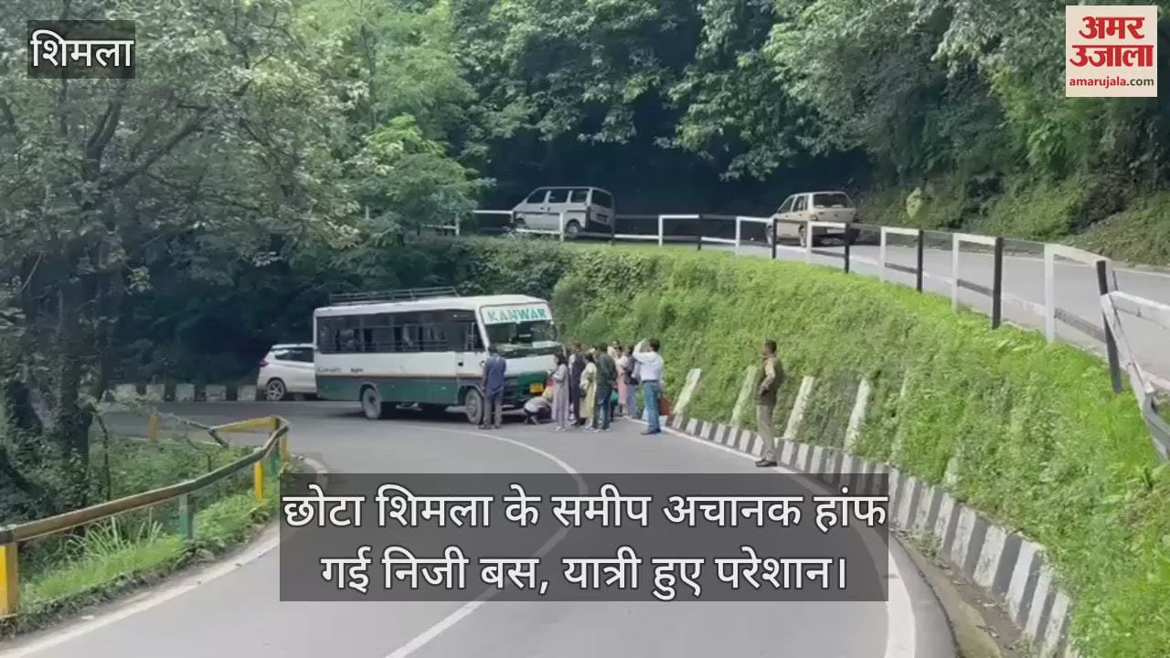 Shimla: A private bus suddenly stopped working near Chota Shimla, passengers got worried