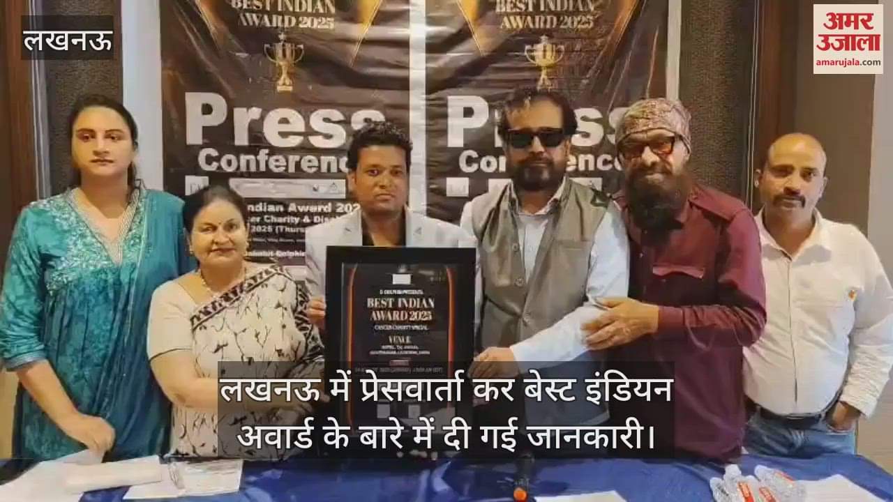 लखनऊ में प्रेसवार्ता कर बेस्ट इंडियन अवार्ड के बारे में दी गई जानकारी