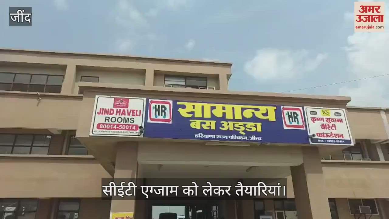 CET exam preparation in Jind