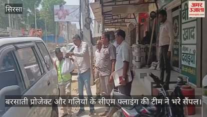 CM Flying team collected samples from Barsaati project and streets