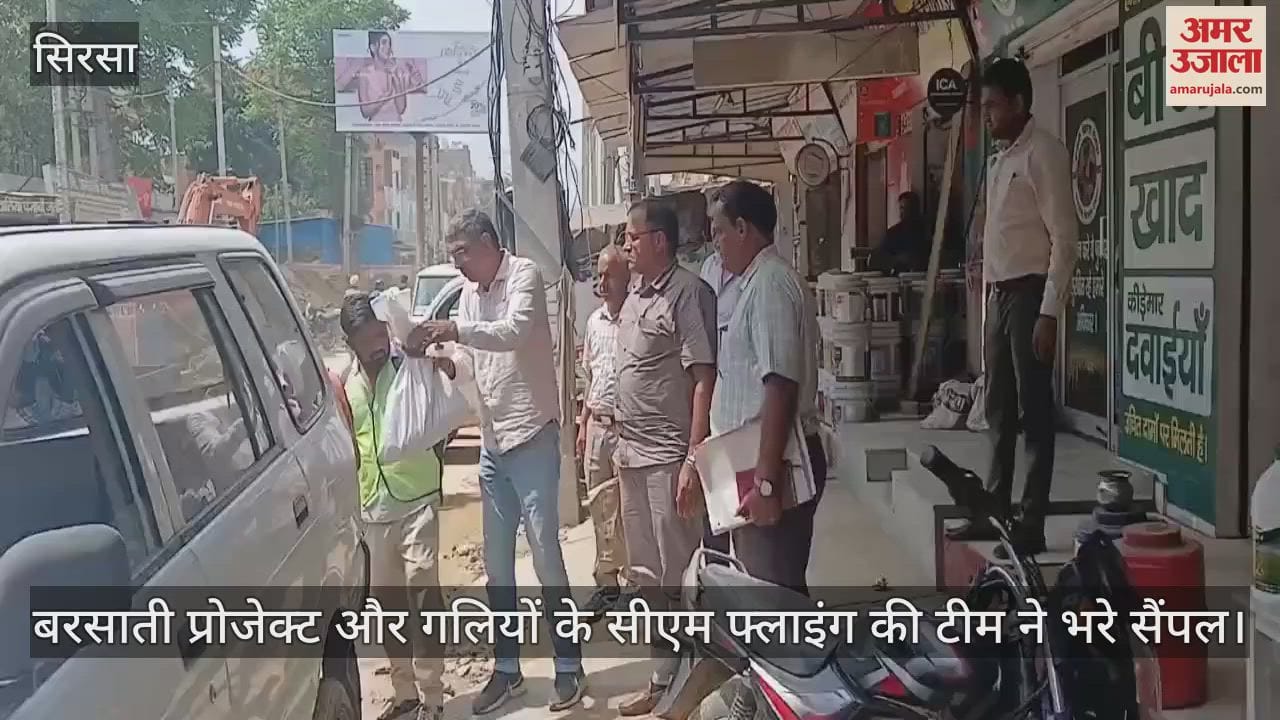 CM Flying team collected samples from Barsaati project and streets