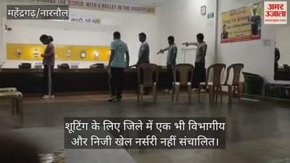 Not a single departmental or private sports nursery is operating for shooting