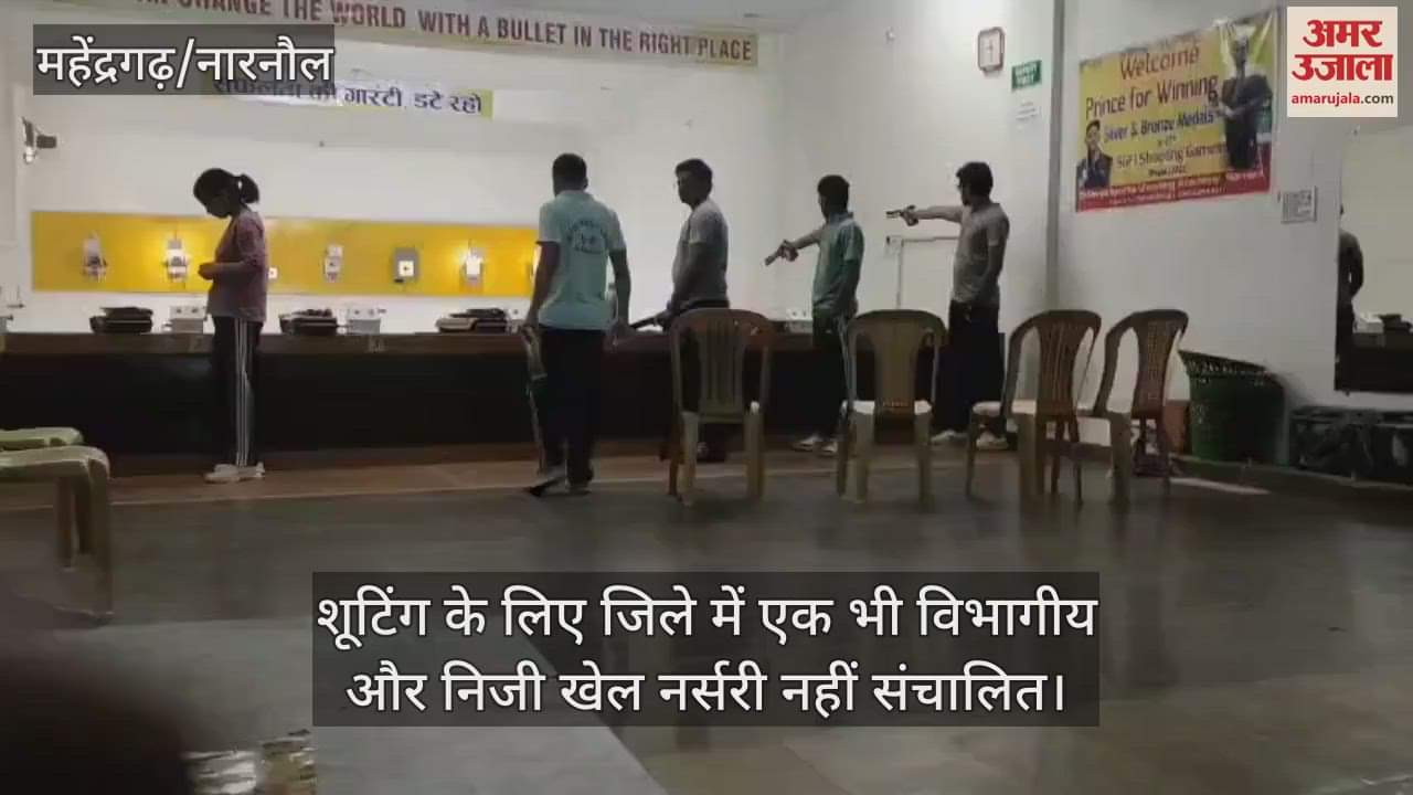 Not a single departmental or private sports nursery is operating for shooting