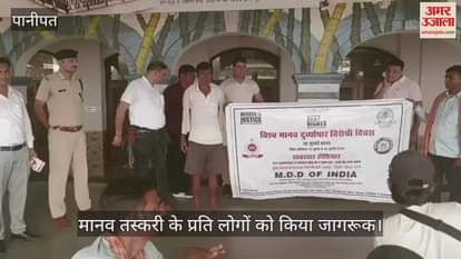 Passengers were made aware about human trafficking at railway station