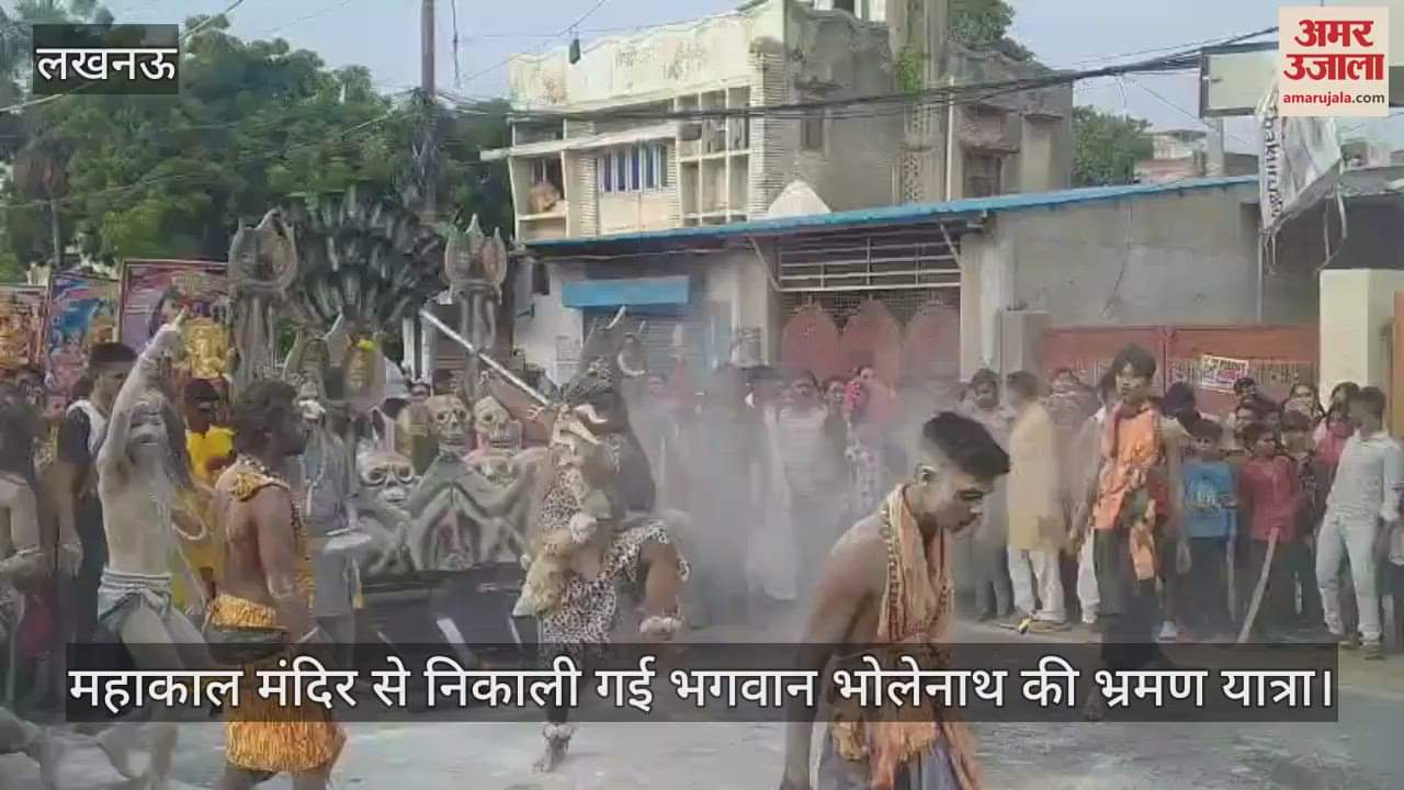 लखनऊ में राजेंद्र नगर के महाकाल मंदिर से भगवान भोलेनाथ की भ्रमण यात्रा निकाली गई