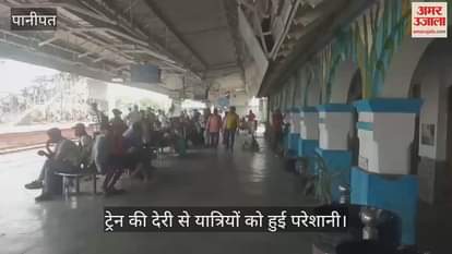 Passengers faced problems due to train delay