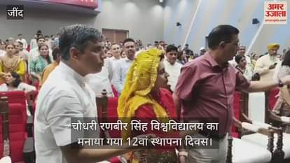 Chaudhary Ranbir Singh University celebrated its 12th Foundation Day