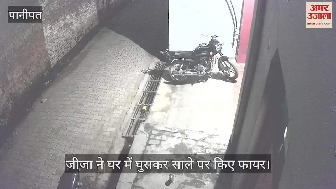 CCTV footage of firing