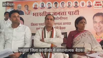 BJP State President Mohan Lal Baroli in Sonipat