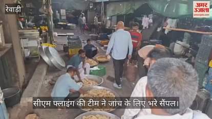 CM Flying collected samples from sweet shop in Rewari