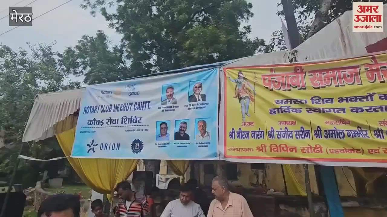 Meerut: Punjabi society and Rotary Club organized Kanwar Seva Camp, distributed fruits to the devotees