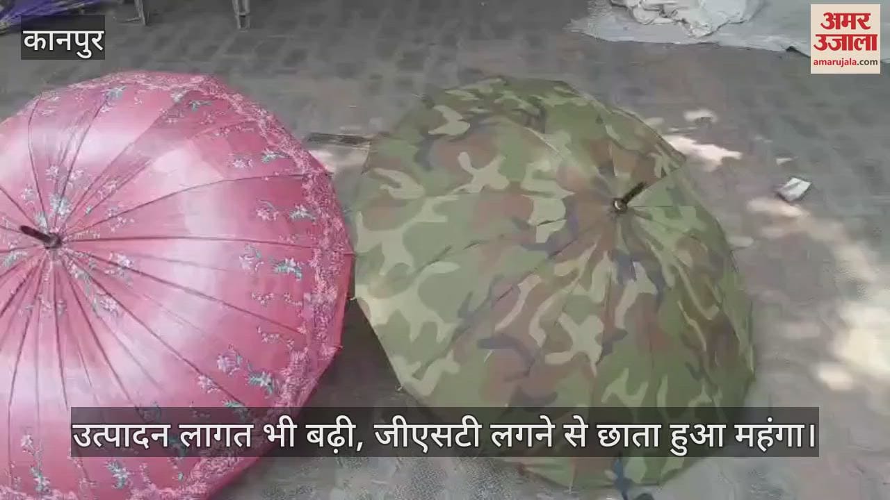 कानपुर में छाता कारोबारी परेशान, बोले- कम बारिश में डूब गया कारोबार, अब सिर्फ स्कूली बच्चों का सहारा