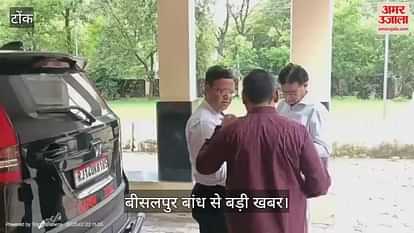 Tonk News: Bisalpur dam gates not opened, water level reached close to filling capacity; Suresh Rawat