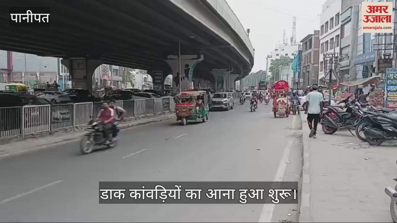 Dak Kanwadis have started coming