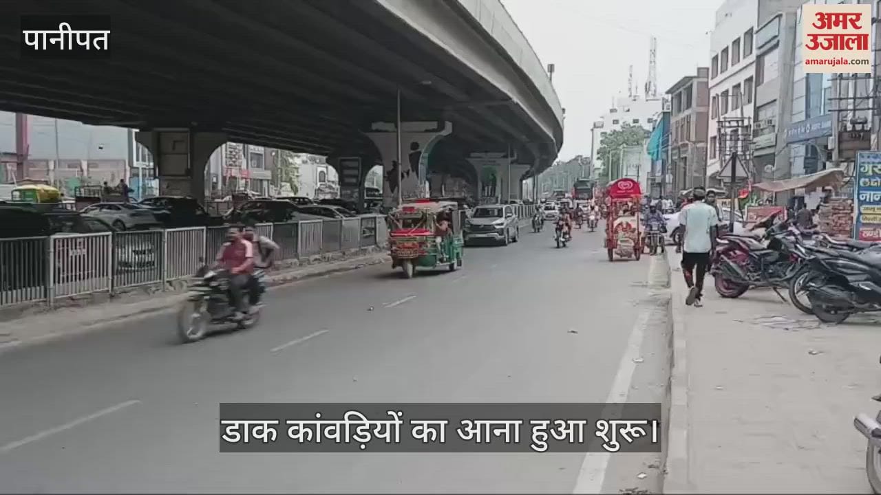 Dak Kanwadis have started coming